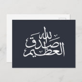 Carte Postale calligraphie arabe écriture islamique (Devant / Derrière)