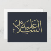 Carte Postale calligraphie arabe écriture islamique (Devant / Derrière)