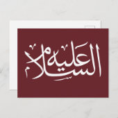Carte Postale Calligraphie arabe écriture islamique (Devant / Derrière)