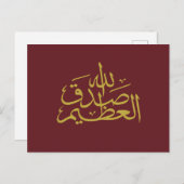 Carte Postale calligraphie arabe écriture islamique (Devant / Derrière)