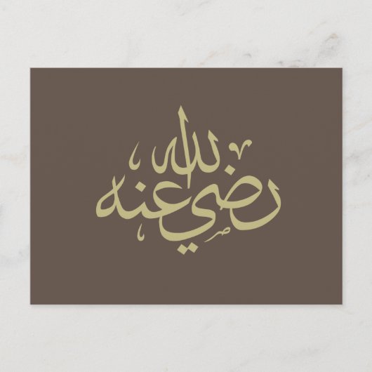 Carte Postale calligraphie arabe écriture islamique (Devant)