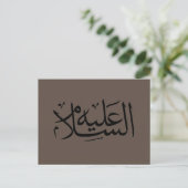 Carte Postale calligraphie arabe écriture islamique (Debout devant)