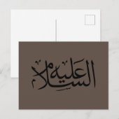 Carte Postale calligraphie arabe écriture islamique (Devant / Derrière)