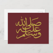 Carte Postale calligraphie arabe islamique écriture (Devant / Derrière)
