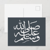 Carte Postale calligraphie arabe islamique écriture (Devant / Derrière)