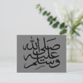 Carte Postale calligraphie arabe islamique écriture (Debout devant)