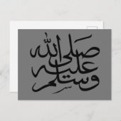 Carte Postale calligraphie arabe islamique écriture (Devant / Derrière)