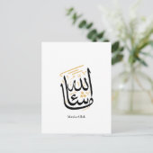 Carte Postale Calligraphie arabe MashaAllah – Thuluth minimal (Debout devant)