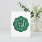 Carte Postale Calligraphie arabe musulmane disant Allah (Debout devant)