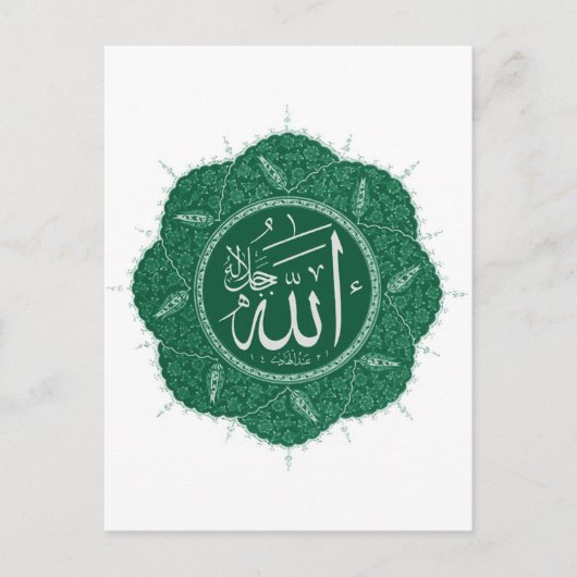 Carte Postale Calligraphie arabe musulmane disant Allah (Devant)