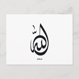 Carte Postale Calligraphie arabe sacrée d'Allah   Art de la call