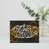 Carte Postale Calligraphie Bismillah Islamique Musulman Coran (Debout devant)