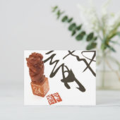 Carte Postale calligraphie chinoise (Debout devant)
