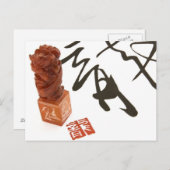 Carte Postale calligraphie chinoise (Devant / Derrière)