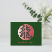 Carte Postale Calligraphie chinoise pour dragon sur Red Ball (Debout devant)