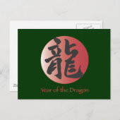 Carte Postale Calligraphie chinoise pour dragon sur Red Ball (Devant / Derrière)