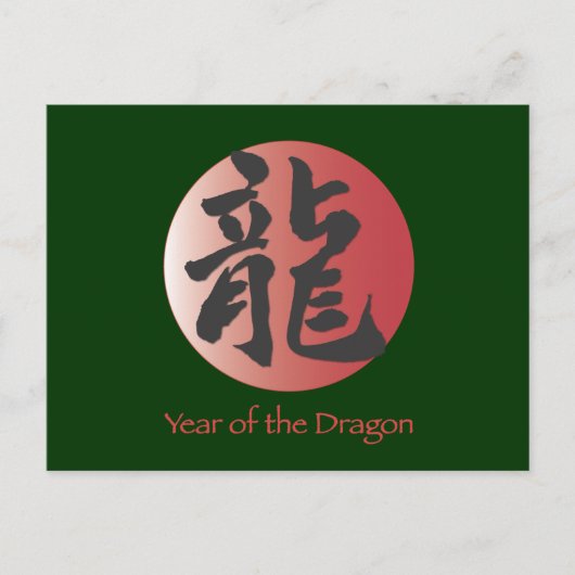 Carte Postale Calligraphie chinoise pour dragon sur Red Ball (Devant)