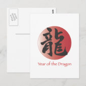 Carte Postale Calligraphie chinoise pour dragon sur Red Ball (Devant / Derrière)