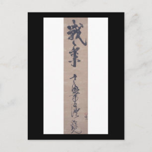 Carte Postale Calligraphie de Miyamoto Musashi, vers 1600