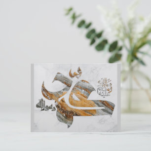 Carte postale calligraphie islamique