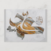 Carte postale calligraphie islamique (Devant)