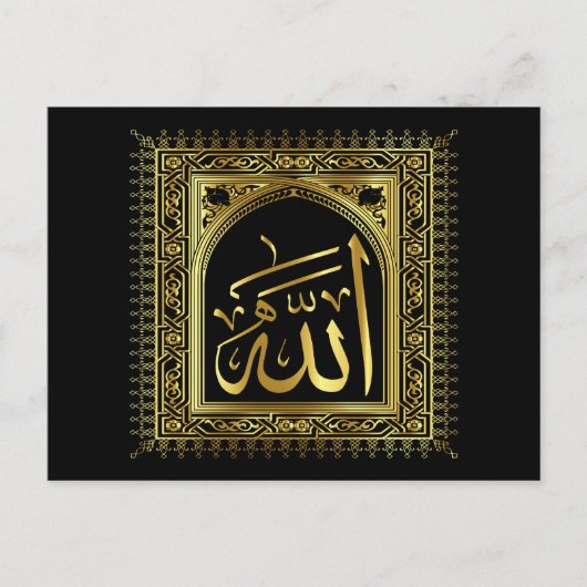 Carte postale calligraphie islamique (Devant)