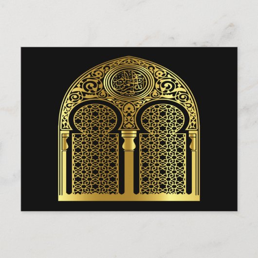 Carte postale calligraphie islamique (Devant)