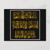 Carte postale calligraphie islamique (Devant)