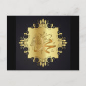 Carte postale calligraphie islamique (Devant)