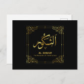 Carte postale calligraphie islamique (Devant / Derrière)
