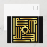 Carte postale calligraphie islamique