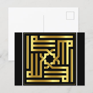 Carte postale calligraphie islamique