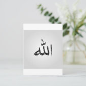 Carte Postale Calligraphie islamique (Debout devant)