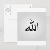 Carte Postale Calligraphie islamique (Devant / Derrière)
