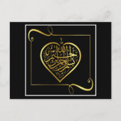 Carte postale calligraphie islamique (Devant)