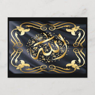 Carte postale calligraphie islamique