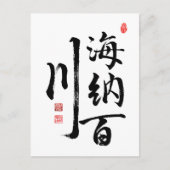 Carte Postale Calligraphie "Personne ouverte d'esprit" (Devant)