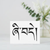 Carte Postale Calligraphie tibétaine de "paix" (Debout devant)