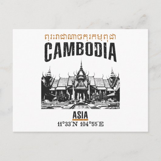 Carte Postale Cambodge (Devant)