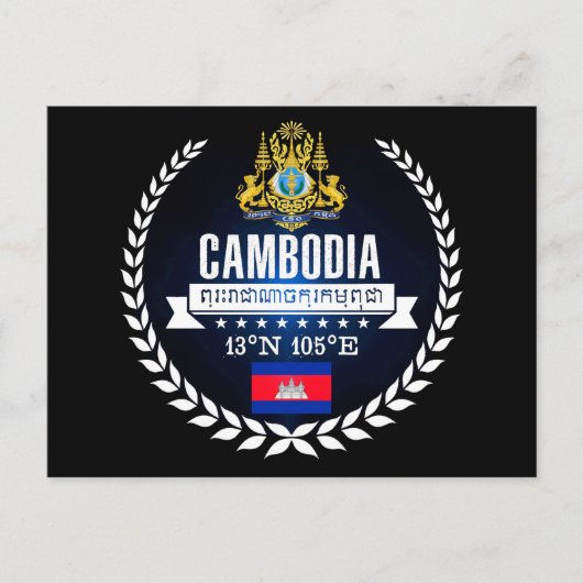 Carte Postale Cambodge (Devant)