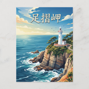 Carte Postale Cape Ashizuri Japon