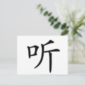 Carte Postale Caractère chinois : écouter (Debout devant)