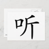 Carte Postale Caractère chinois : écouter (Devant / Derrière)