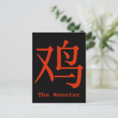 Carte Postale Caractère chinois pour coq (Debout devant)