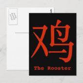 Carte Postale Caractère chinois pour coq (Devant / Derrière)