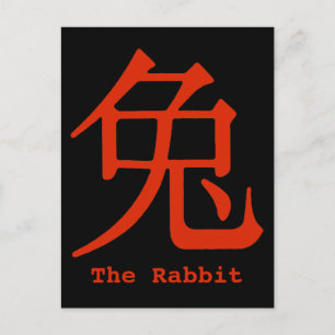 Carte Postale Caractère chinois pour lapin