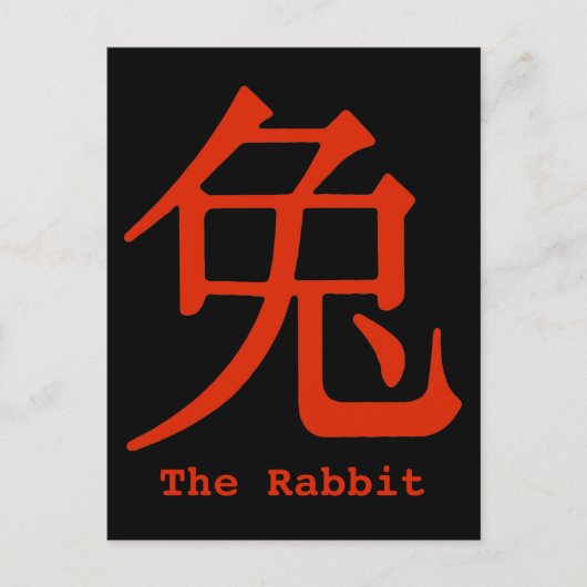 Carte Postale Caractère chinois pour lapin (Devant)