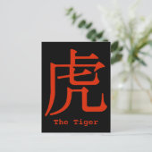 Carte Postale Caractère chinois pour tigre (Debout devant)