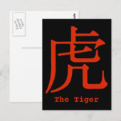 Carte Postale Caractère chinois pour tigre (Devant / Derrière)