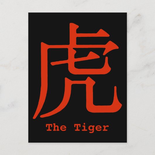 Carte Postale Caractère chinois pour tigre (Devant)
